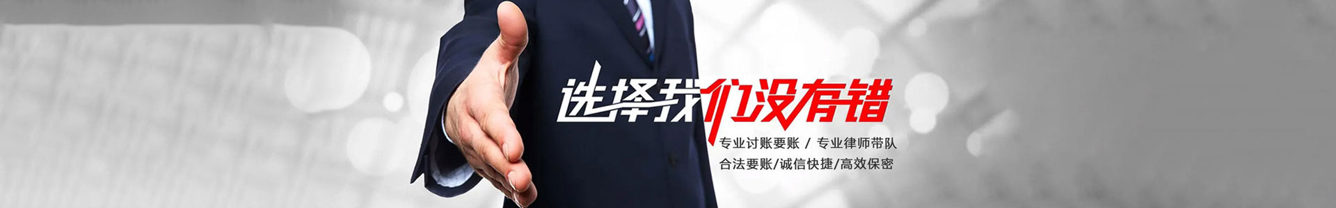 玉环讨债公司_玉环要债公司[15年讨债要债经验]玉环要账公司